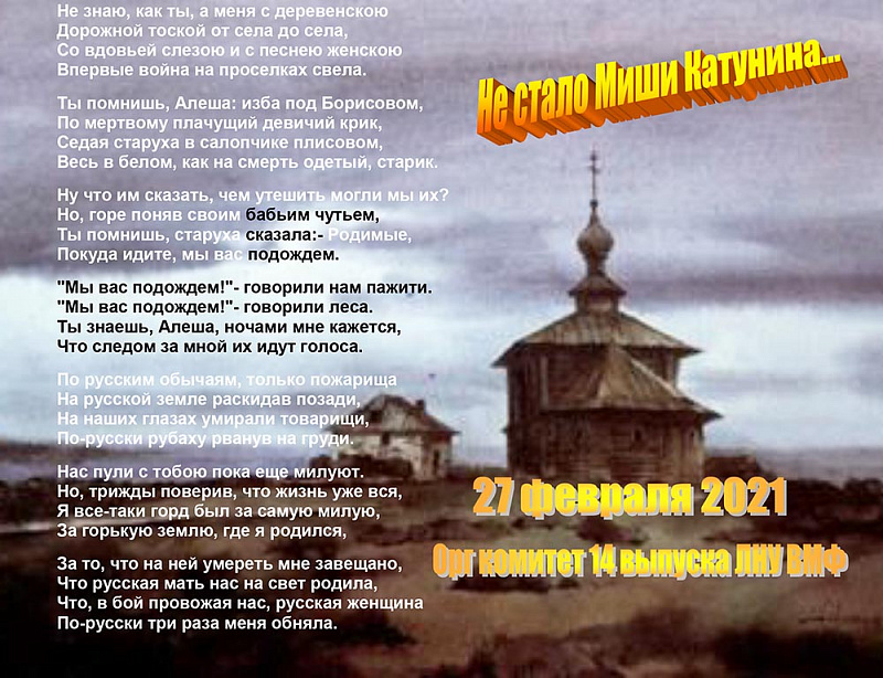 Константин Симонов-Дороги Смоленщины-Памяти Миши Катунина-2.jpg